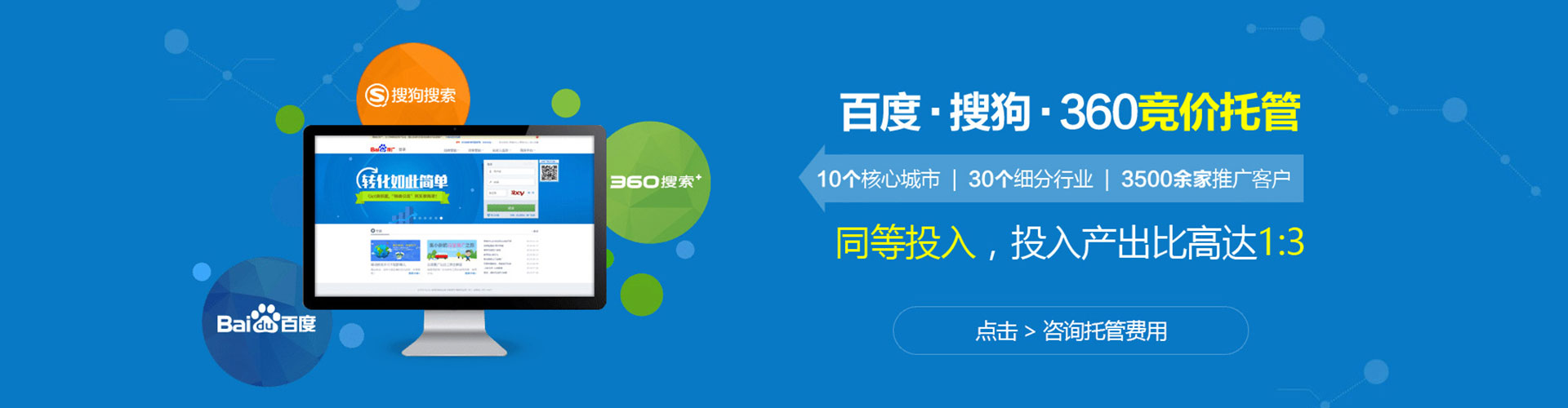 北镇百度推广价格